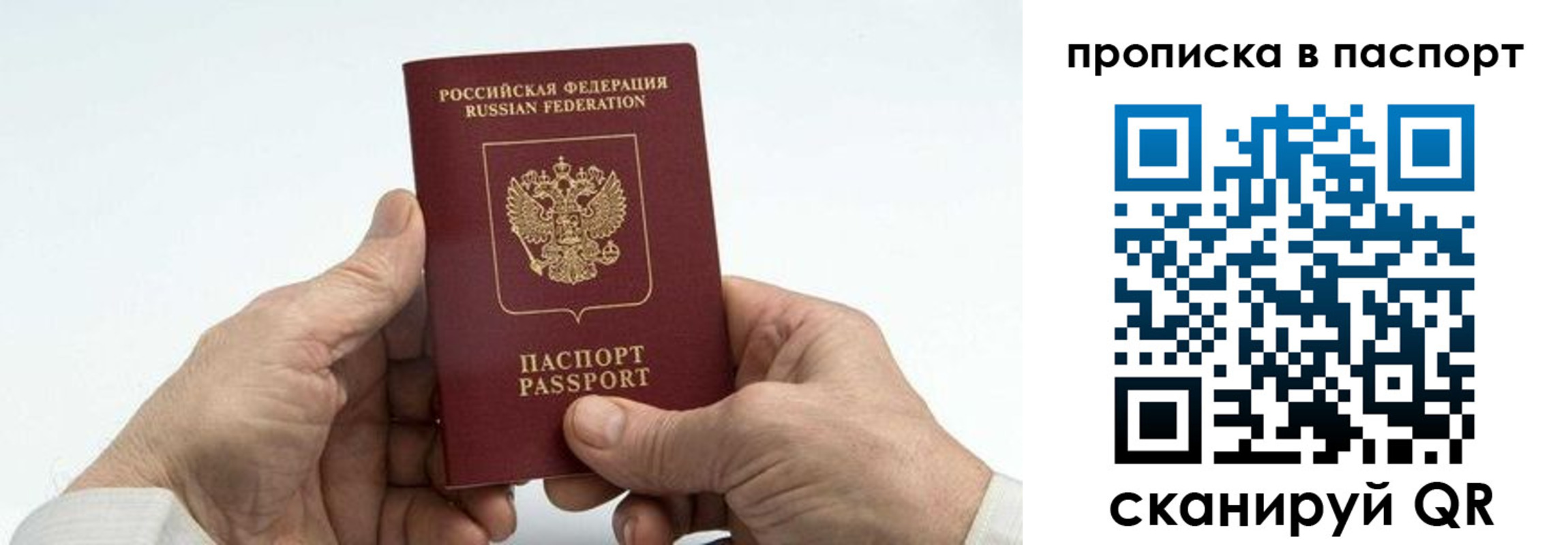временная регистрация собственник в Тыве