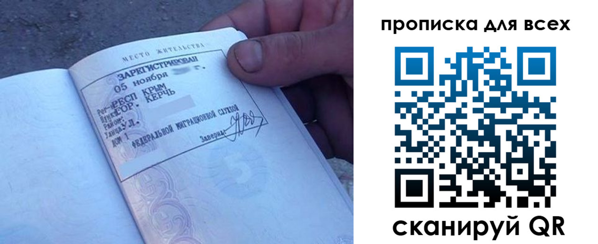 временная регистрация в квартире в Тыве