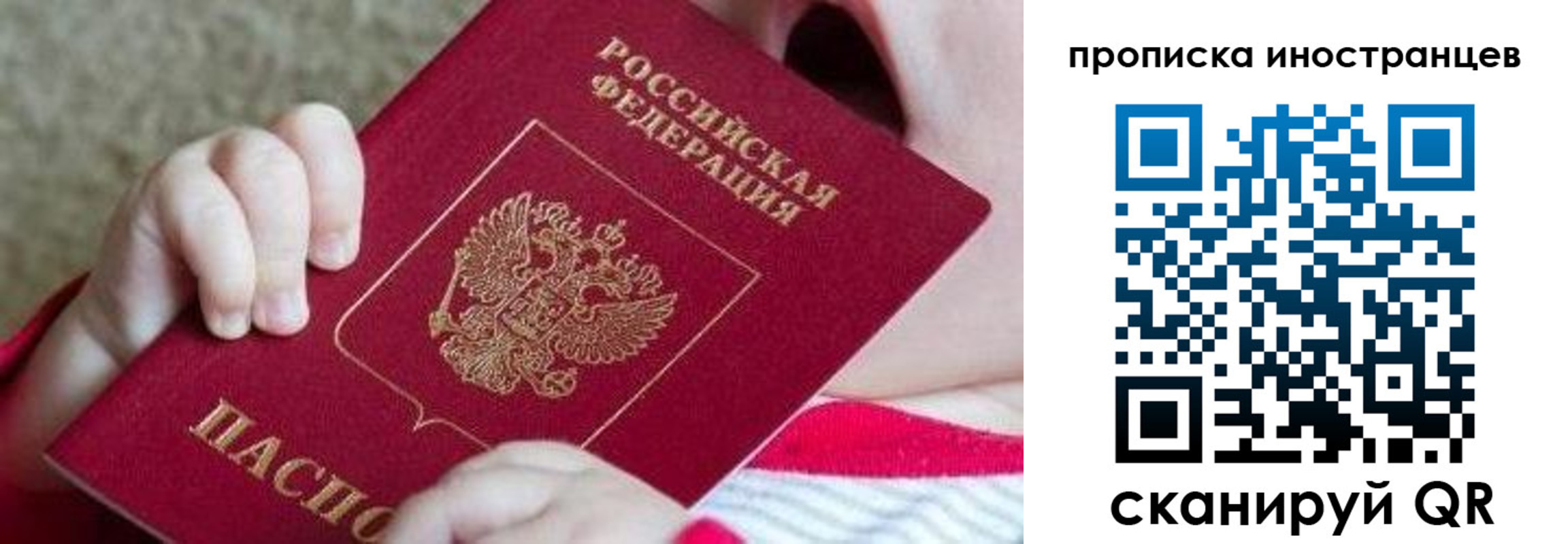 временная регистрация поиск в Тыве