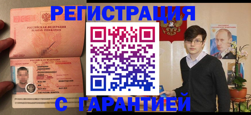 регистрация для дет. сада в Тыве