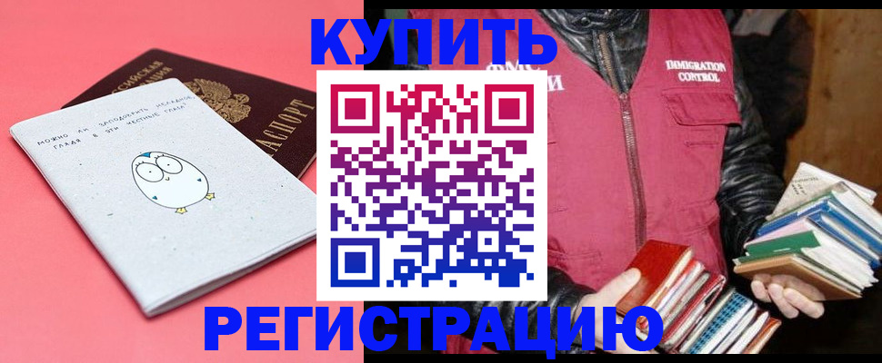 прописка поиск в Тыве