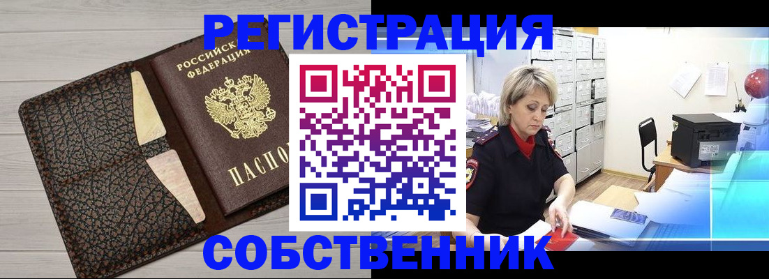 прописка иностранных граждан в Тыве
